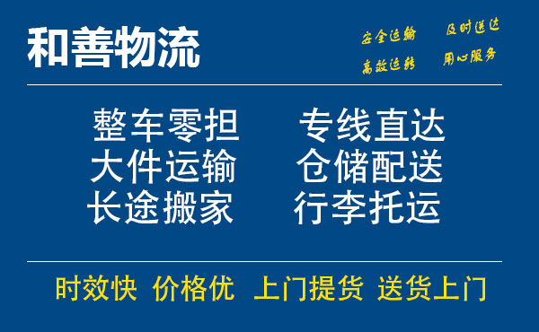 彬村山华侨农场电瓶车托运常熟到彬村山华侨农场搬家物流公司电瓶车行李空调运输-专线直达