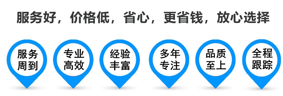 彬村山华侨农场货运专线 上海嘉定至彬村山华侨农场物流公司 嘉定到彬村山华侨农场仓储配送